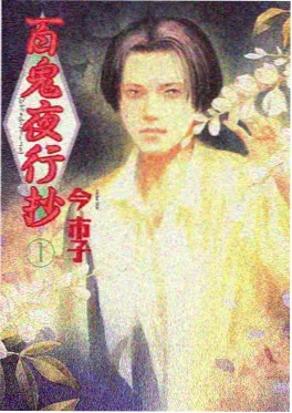 动漫 高校之神 海报