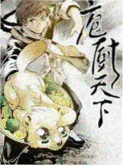 韩国综艺 三时三餐 海报